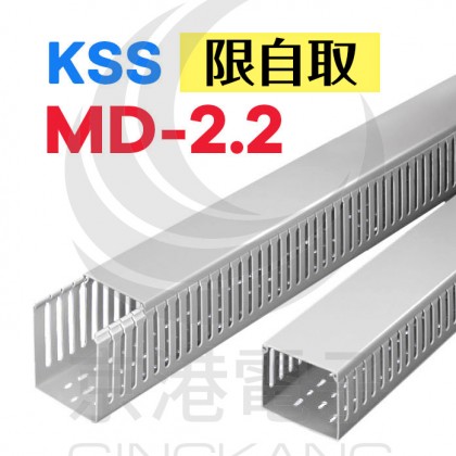 絕緣配線槽 MD-2.2 (灰色) 50*50mm 1.7M (出線孔8MM)