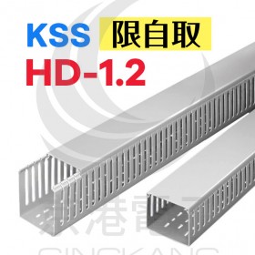 絕緣配線槽 HD-1.2 (灰色) 33*33mm 1.7M (出線孔4MM)