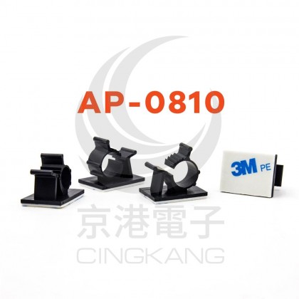 7.9 ~ 10.3mm 可調式配線固定座 AP-0810