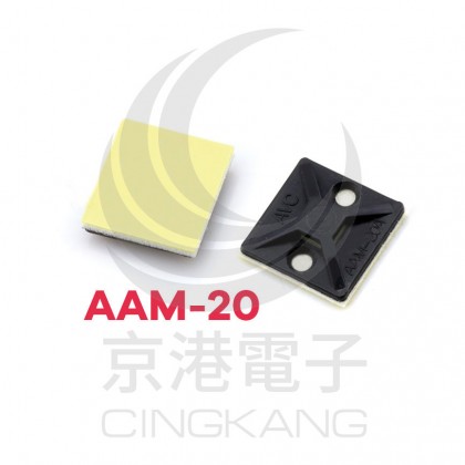 AAM-20 貼片固定板 20*20 (本色) (100pcs/包)