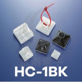 紮線固定座 HC-1BK(黑色) (100pcs/包)