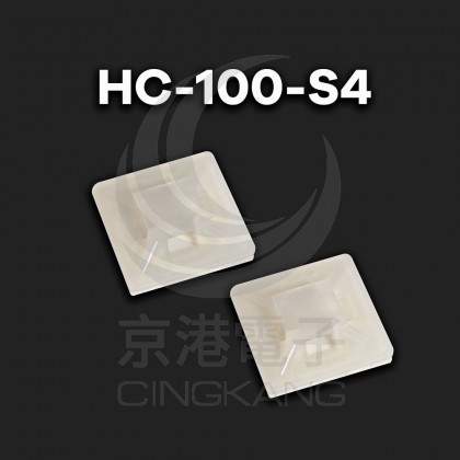 黏式配線固定座 HC-100-S4 (100入)