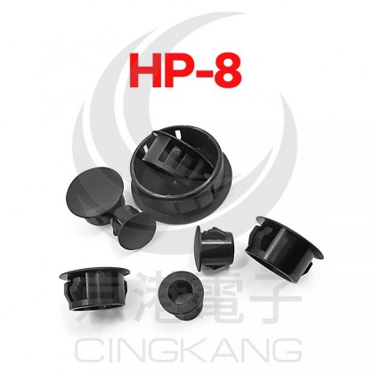 扣式塞頭 HP-8 孔徑7.9