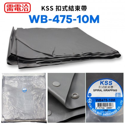 0403 KSS 扣式結束帶 WB-475-10M