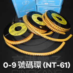 0-9 號碼環(100入1包)(NT-61)