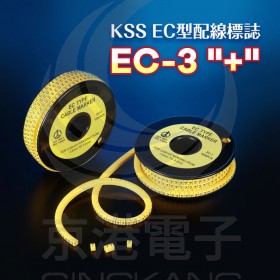 EC型配線標誌 EC-3 "+"