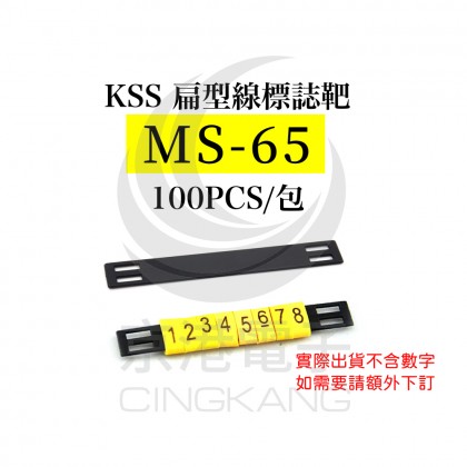 KSS 扁型線標誌靶 MS-65 (100PCS/盒)