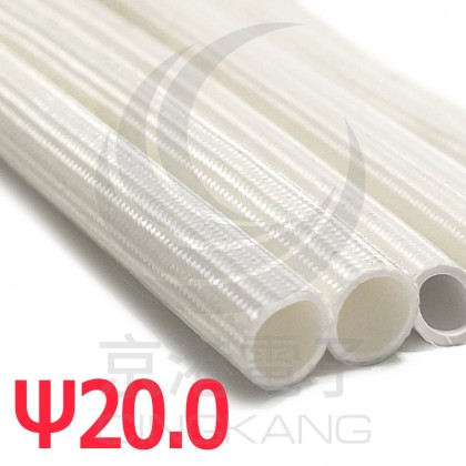 玻纖矽管 ψ20.0 白色 1.5KV -10℃~+200℃ 1米長