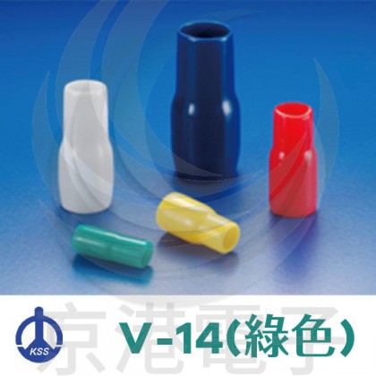 絕緣套管 V-14(綠色)