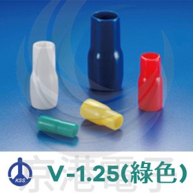 絕緣套管 V-1.25(綠色)