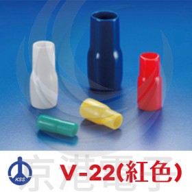 絕緣套管 V-22(紅色) (100pcs/包)