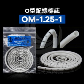 O型配線標誌 OM-1.25-1 (100PCS/包)