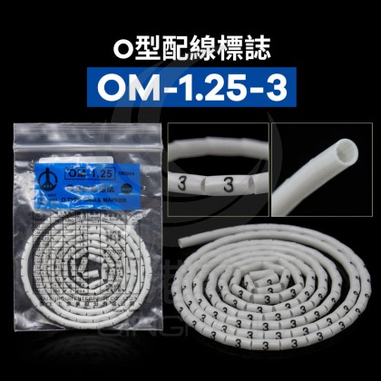 O型配線標誌 OM-1.25-3 (100PCS/包)