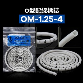 O型配線標誌 OM-1.25-4 (100PCS/包)