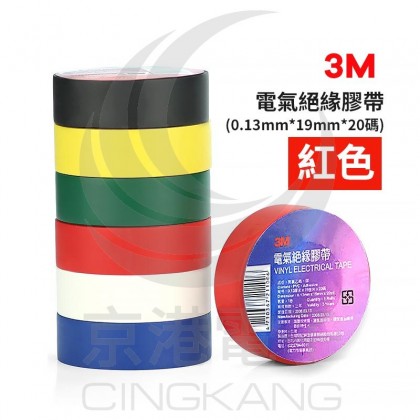 3M 電氣絕緣膠帶-紅色 (0.13mm*19mm*20碼)