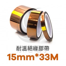 耐溫絕緣膠帶 15mm*33M 琥珀色(台灣製)