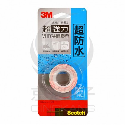 3M VHB超強力雙面膠帶-超防水 (18mm*1.5M)