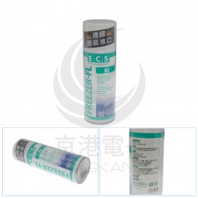 德國 ECS-762 Spraywash 急速冷凍劑  容量400ml