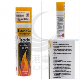 iroda 愛烙達 BU-015 高純度瓦斯 打火機瓦斯 補充罐 噴火槍 氣體噴火槍瓦斯烙鐵專用