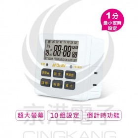 電子式智能定時器 TE-313