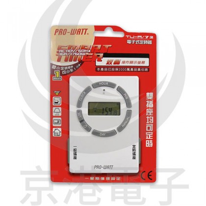 PRO-WATT TU-A/72 電子式定時器