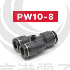 PISCO PW10-8 氣管接頭 Y型 一10二8