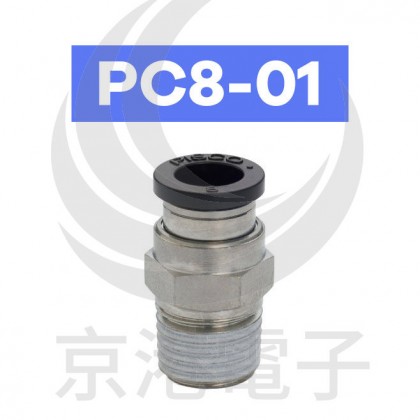 PISCO 快速接頭 PC8-01