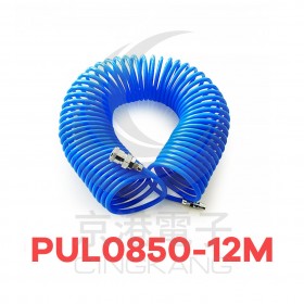伸縮軟管 PUL0850-12-Bu 12M
