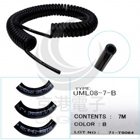 UML08-7-B 黑色 伸縮捲管 7米