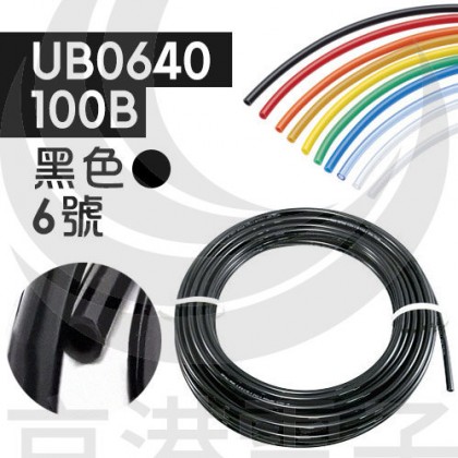 PISCO PU管 UB0640-100B  黑色 6號