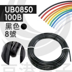 PISCO PU管 UB0850-100B 黑色 8號