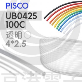 PISCO PU管 UBT0425-100-C 4*2.5 透明色