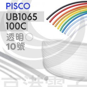 PISCO PU管 UBT1065-100C 透明 10號