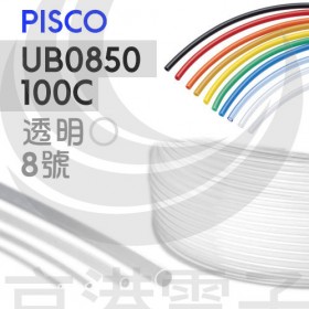 PISCO PU管 UBT0850-100C 透明 8號