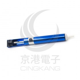 YI-05 全鋁吸錫器 藍色