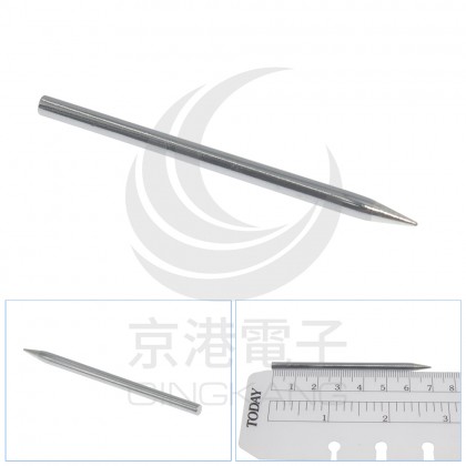 台製 4mm 尖頭 烙鐵頭