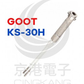GOOT KS-30H 110V 30W 烙鐵電熱絲