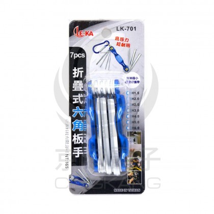 LE-KA LK-701 折疊六角扳手 (7PCS/組)