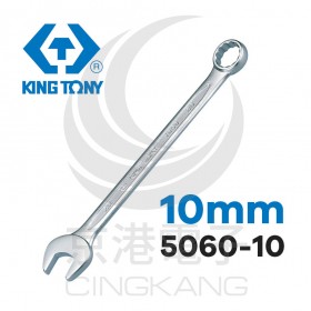 KING TONY梅開扳手(英制) 10mm(5/16') 5060-10