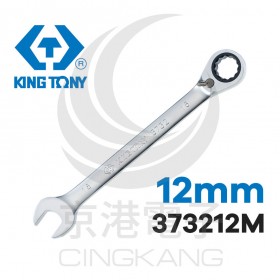 KING TONY 左右梅開棘輪扳手 12mm