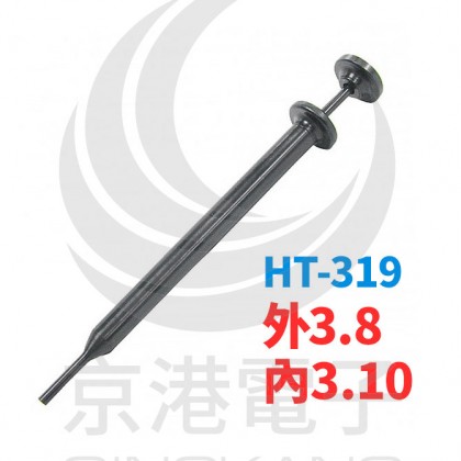 HT-319 外3.8 內3.10 端子拔出器