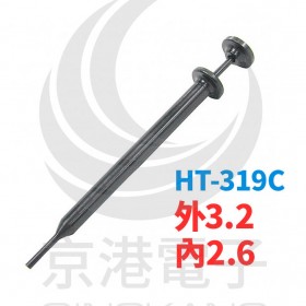 HT-319C 外3.2 內2.6 端子拔出器