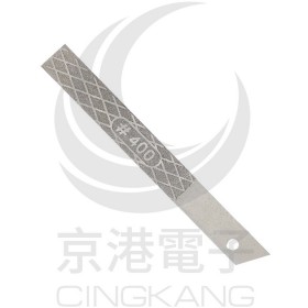 鑽石銼刀片 400#