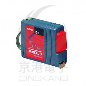 KDS卷尺 5.5mx16m/m <最低訂購量6個>