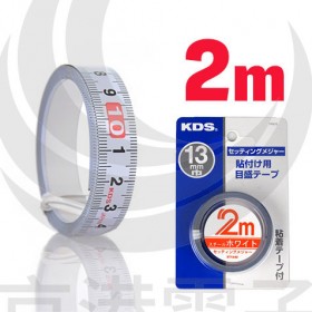KDS貼尺 正向 2mx13mm