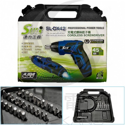 SL-DX42 4.2V鋰電池電動起子