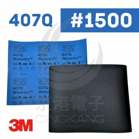 3M Wetordry 耐水研磨砂紙 407Q 研磨 砂紙 耐水 拋光 P1500