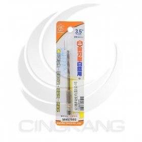 櫻花牌 異刃型 專利白鐵鑽尾 3.5mm