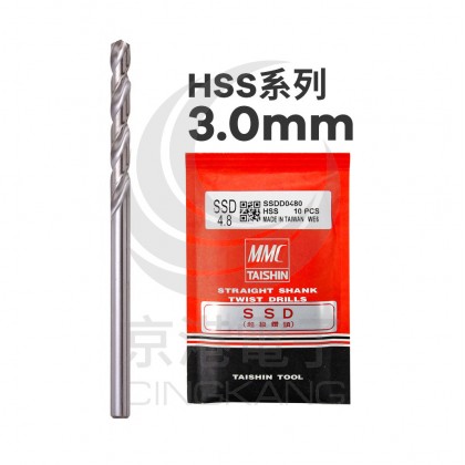 MMC TAISHIN SSD超級不銹鋼鑽尾 (HSS系列)3.0mm