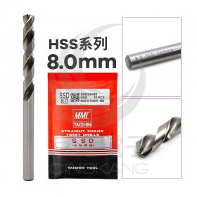 MMC TAISHIN SSD超級不銹鋼鑽尾 (HSS系列) 8mm